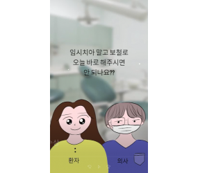 치과기공사 홍보 UCC 공모전 장려상 수상 작품